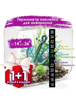 Отзыв на Термо наклейка для аквариума от 18 до 34 градусов (2 шт.)