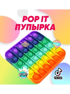 Распродажа  Пупырка/ Поп ит игрушка-антистресс/ поп ит/
Поп ит игрушка/ антистресс 