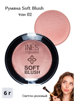 Отзыв на Румяна для лица Soft Blush компактные, стойкие, легкое нанесение, 6г
