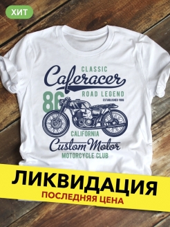 Распродажа .