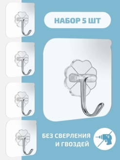 Отзыв на Крючки самоклеящиеся настенные на липучке для ванной кухни прозрачные мебельные силиконовые