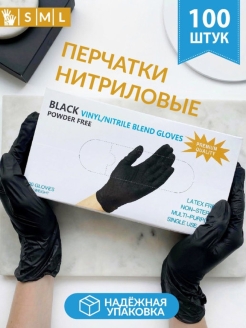 Отзыв на Перчатки одноразовые / Перчатки защитные нитриловые прочные / Перчатки виниловые косметологические