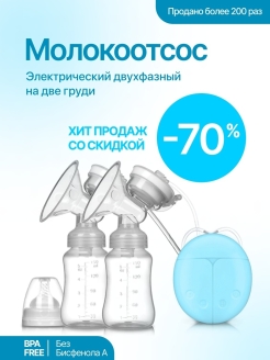 Распродажа 