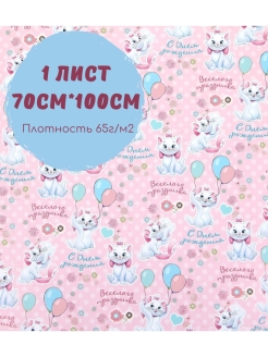 Отзыв на Упаковочная бумага / для праздника / для девочки / подарочная бумага / оберточная