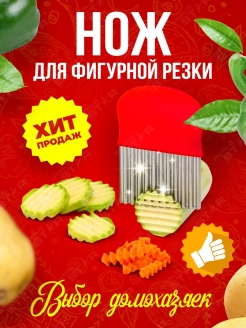 Отзыв на Нож для фигурной резки