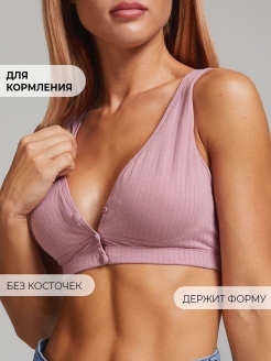 Отзыв на Бюстгальтер для кормления одежда для беременных и кормящих топ лифчик без косточек бесшовный