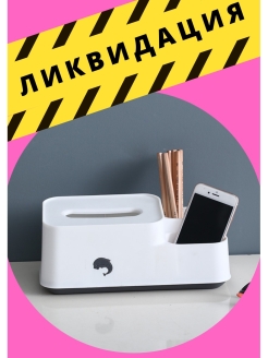 Распродажа 