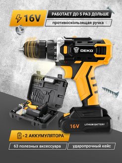 Отзыв на Аккум. дрель DEKO DKCD16FU-Li в кейсе