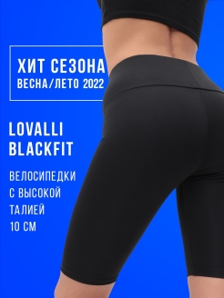 Отзыв на Велосипедки с высоким поясом / Шорты спортивные женские с высокой талией / Подарок на 8 марта