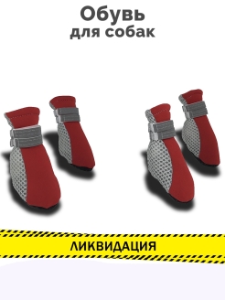 Распродажа 