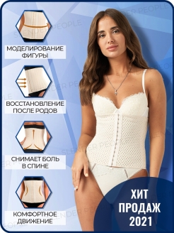 Отзыв на Корсет корсетный пояс утягивающий боди утягивающее белье женское для осанки беременных послеродовой