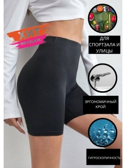 Распродажа  Леггинсы/ Капри/
Шорты/ Лосины/ Велосипедки чёрные/ 