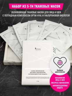 Отзыв на Бьюти бокс/Маска тканевая набор/Набор масок тканевых/Тканевые маски/Уход за лицом