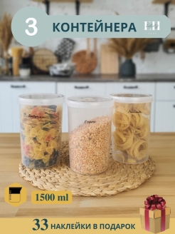 Отзыв на Банки для сыпучих продуктов набор