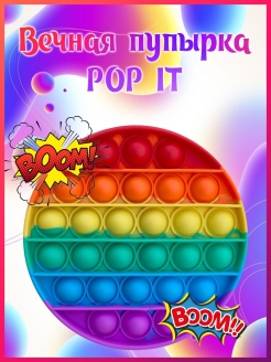 Отзыв на ПОП ИТ / POP IT / ПОП ИТ Игрушка / ПОП ИТ Игрушка Антистресс / ПОП ИТ Димпл / Игрушка антистресс
