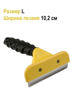Отзыв на Расческа для вычесывания животных/пуходерка/груминг для собак/кошек/колтунорез/дешеддер