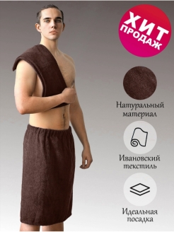 Отзыв на Халаты банные