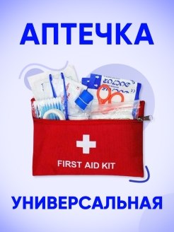 Распродажа  аптечка для дома/ таблетница/ емкость для лекарств/ пилюльница/ дорожная аптечка 