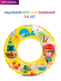 Отзыв на Круги для плавания