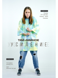 Отзыв на Футболка