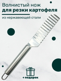 Отзыв на Нож кухонный