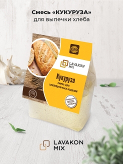 Отзыв на Смесь для выпечки хлеба Хлеб Кукурузный
