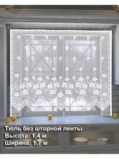Отзыв на Шторы для кухни/Тюль на кухню/Занавески/Штора без креплений 140х170