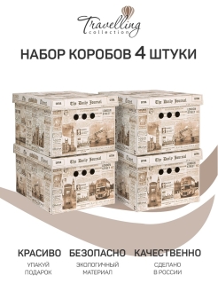 Отзыв на Набор картонных коробов, 25*33*18.5 см