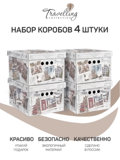 Отзыв на Набор картонных коробов, 25*33*18.5 см