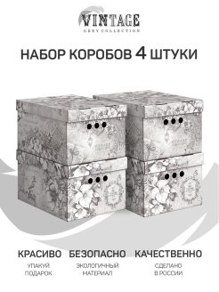 Отзыв на Набор картонных коробов, 25*33*18.5 см