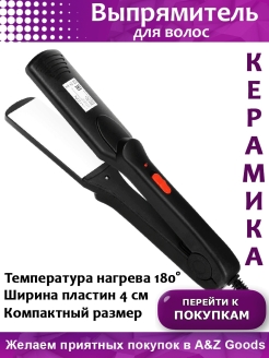 Распродажа .