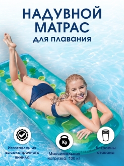 Отзыв на Матрас для плавания/надувной/Пляжный/для пляжа/Для бассейна