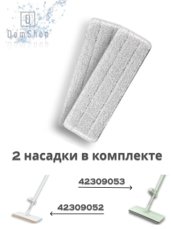 Отзыв на Насадка для швабры