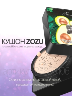 Отзыв на Кушон/для лица/корейская косметика/тональная основа/тональный крем/bb крем