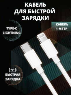 Отзыв на Зарядка Type-c iPhone / провод тайп си айфон / кабель для айфона type-c/ Шнур iPhone