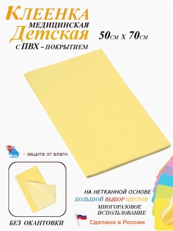 Распродажа 