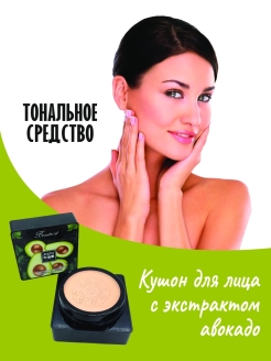 Отзыв на Кушон для лица Zozo, натуральный бежевый/Тональное средство -