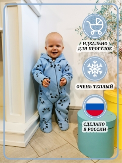 Отзыв на Комбинезон флисовый для малыша/Тёплый детский/на прохладные вечера