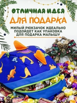 Отзыв на Игрушка/для детей/- рюкзак/в сад/Динозавр/2в1