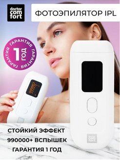 Отзыв на Домашний фотоэпилятор лазерный IPL профессиональный портативный эпилятор с ледяным охлаждением