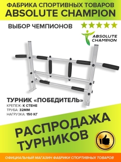 Распродажа 