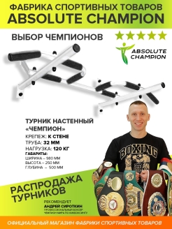 Распродажа 