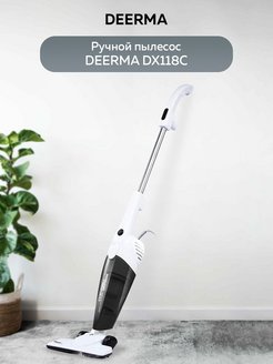 Отзыв на Вертикальный пылесос для дома Deerma