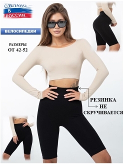 Распродажа Велосипедки спортивные/Велосипедки женские/Шорты/Велошорты/ Лосины/Капри/Леггинсы 
