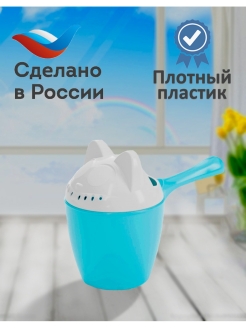 Отзыв на Ковш для купания детский/ковш-лейка для детей/ковшик
