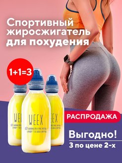 Распродажа .