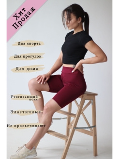 Отзыв на Велосипедки/Леггинсы/Шорты/Лосины/Капри/женские/спортивные