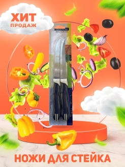 Распродажа 