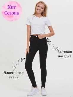 Отзыв на Джеггинсы Джинсы женские с высокой посадкой с завышенной талией стрейч зауженные черные синие