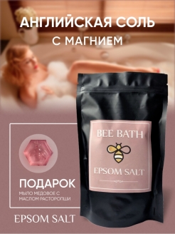 Отзыв на АНГЛИЙСКАЯ МАГНИЕВАЯ СОЛЬ ДЛЯ ВАНН С МАГНИЕМ/EPSOM SALT/ЭПСОМА/СУЛЬФАТ МАГНИЯ/ДЕТСКАЯ